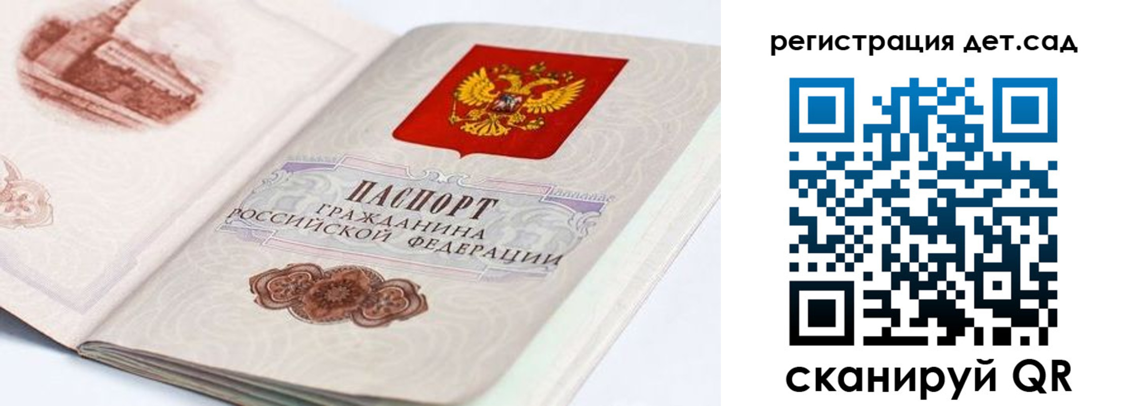прописка для работы в Находке